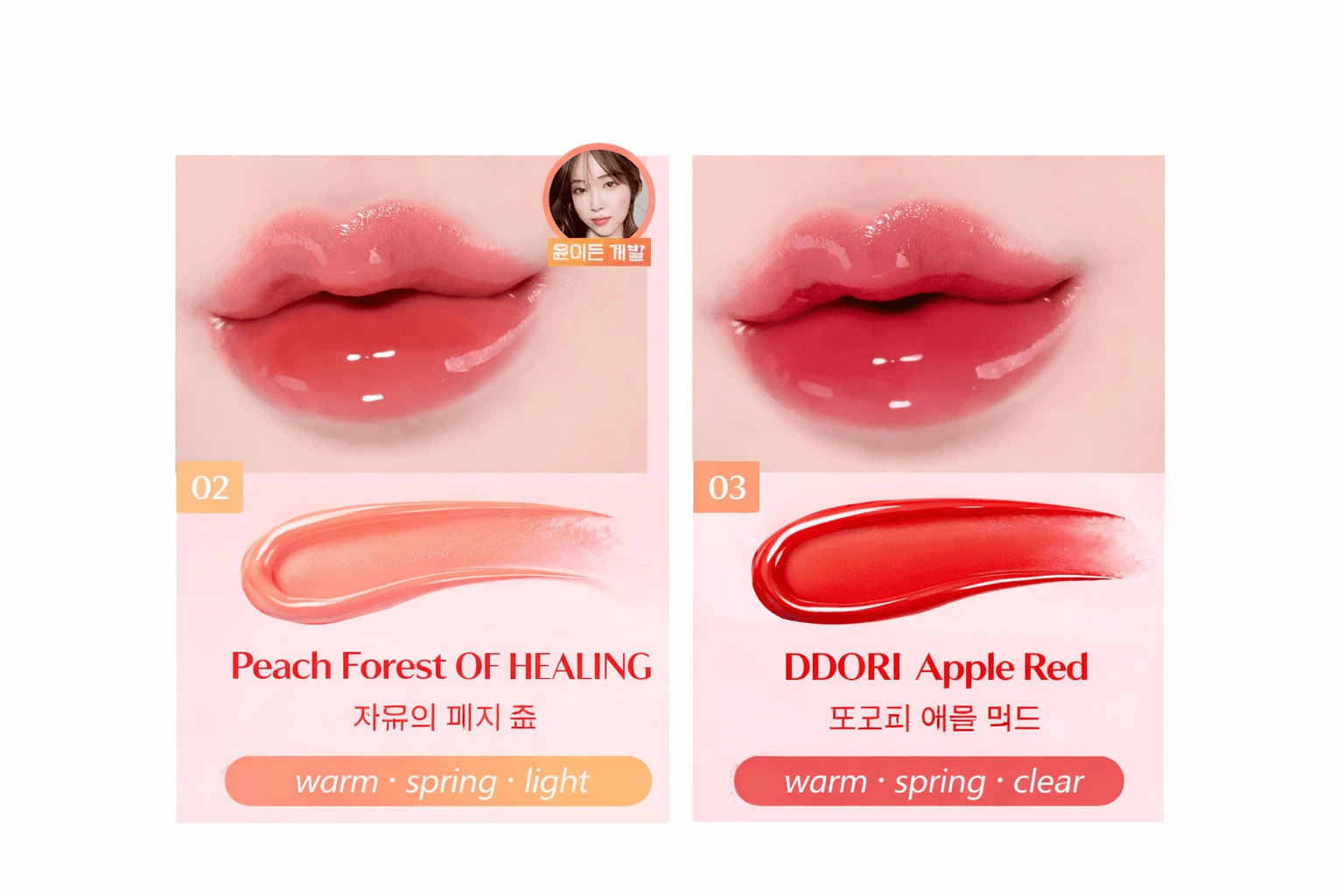 Etude House Over Glowy Tint - OVERRATED