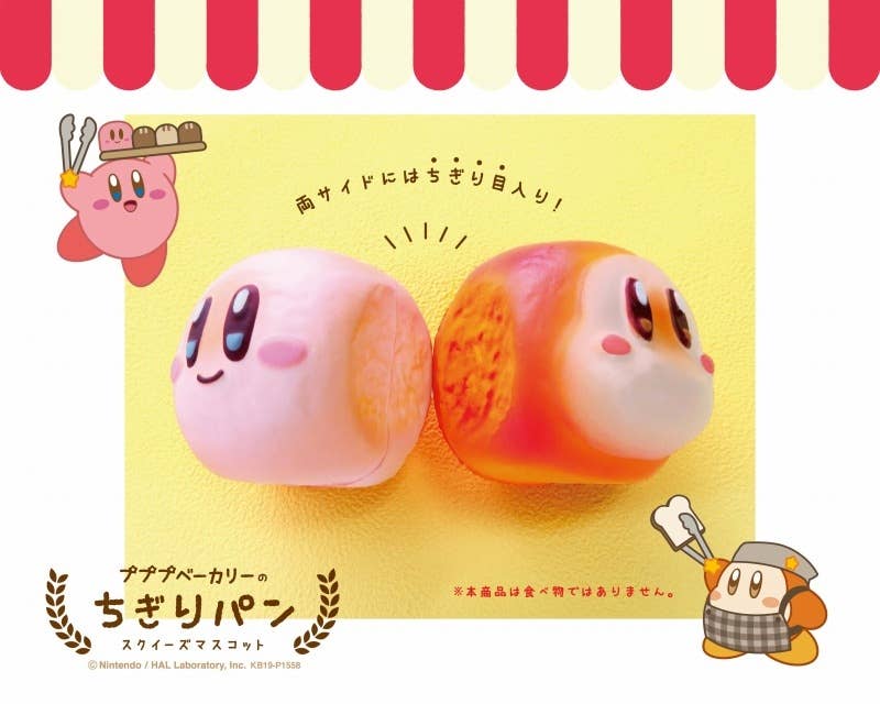 Japanese Keychain KIRBY PUPUPU BAKERY BUBBLE BREAD