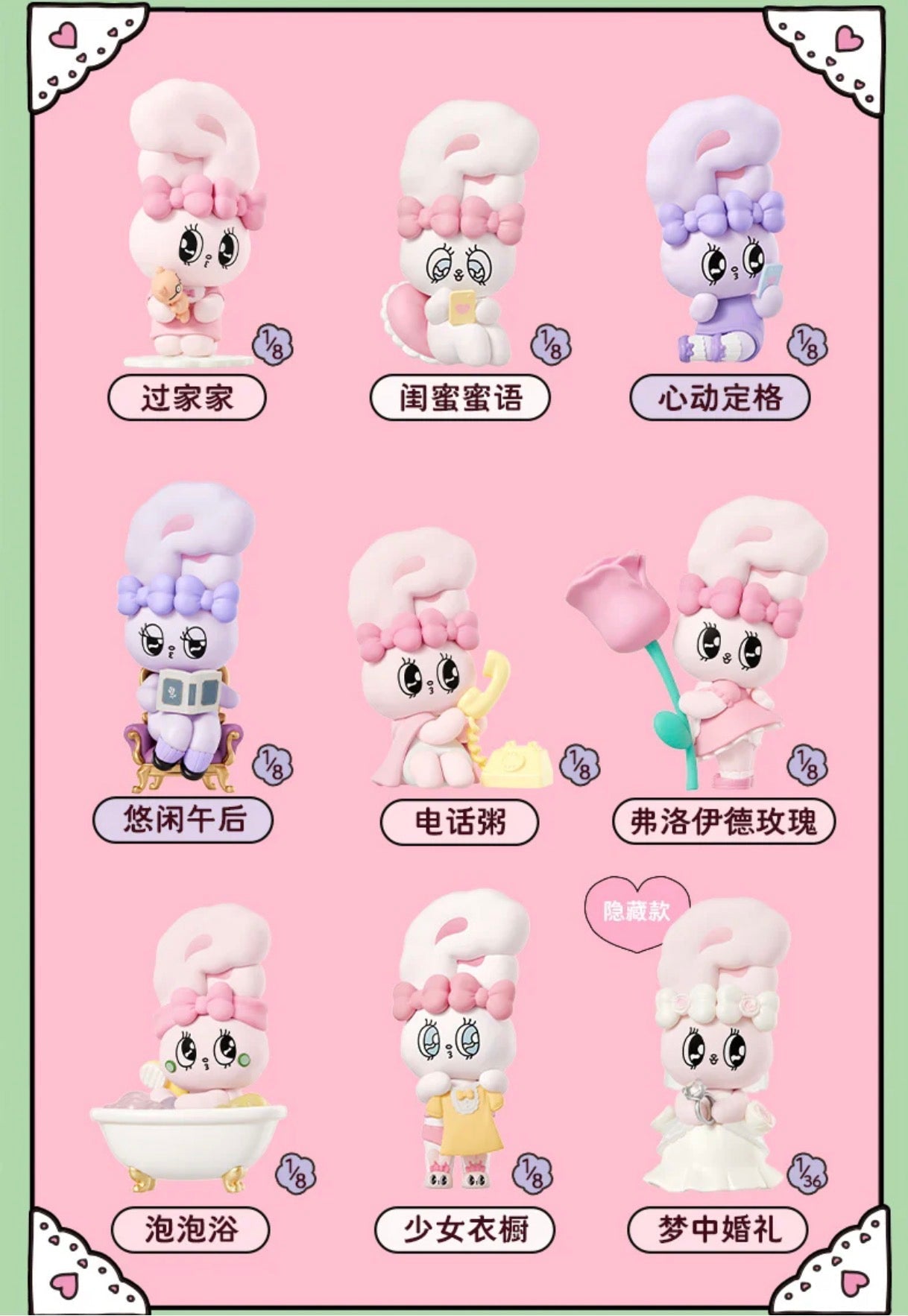 Funism Esther Bunny blind box collectible figure pink packaging - Overrated Korean Beauty & More
