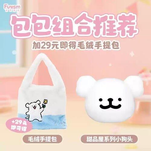 Funism blind box Maltese puppy special edition packaging view - Overrated Korean Beauty & More