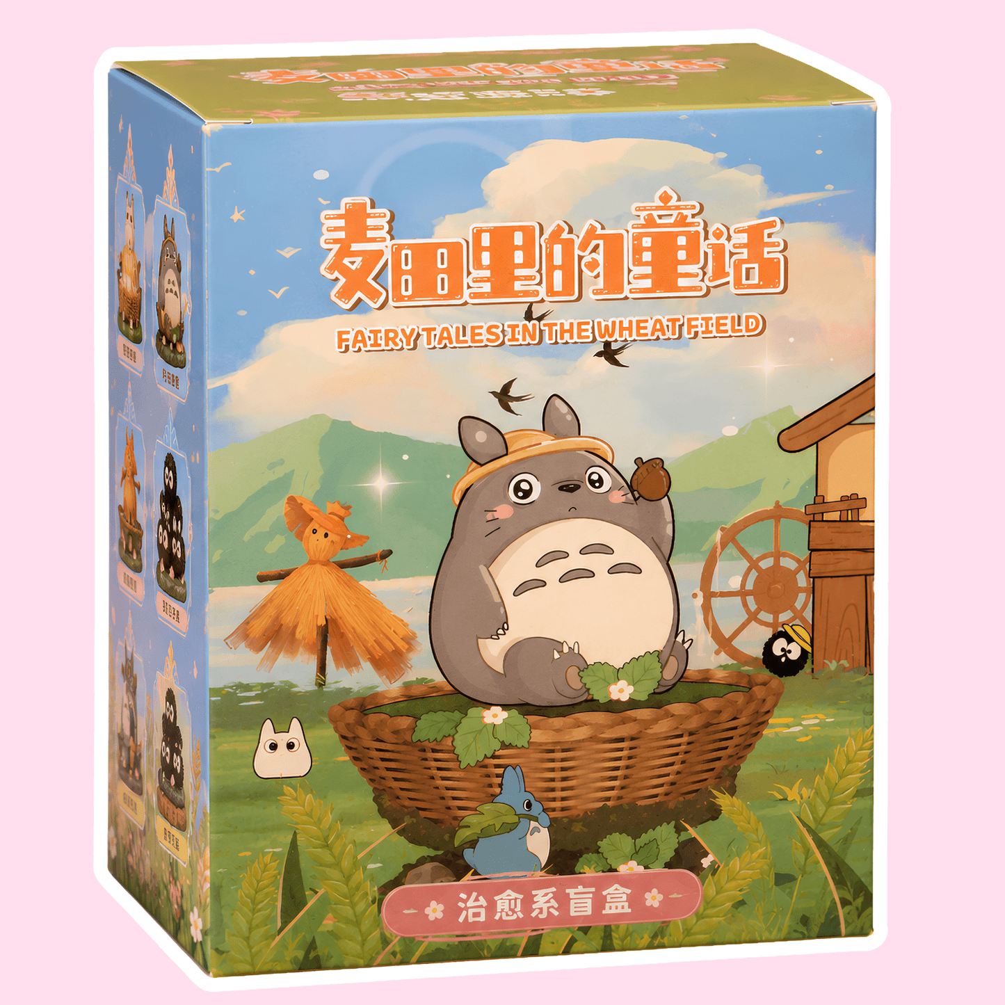 Ghibli Fairy Tales in the Wheat Field Blind Box 麦田里的童话系列 - OVERRATED