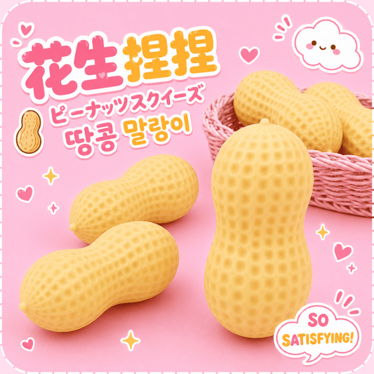 Giant Peanut Squishy - OVERRATED