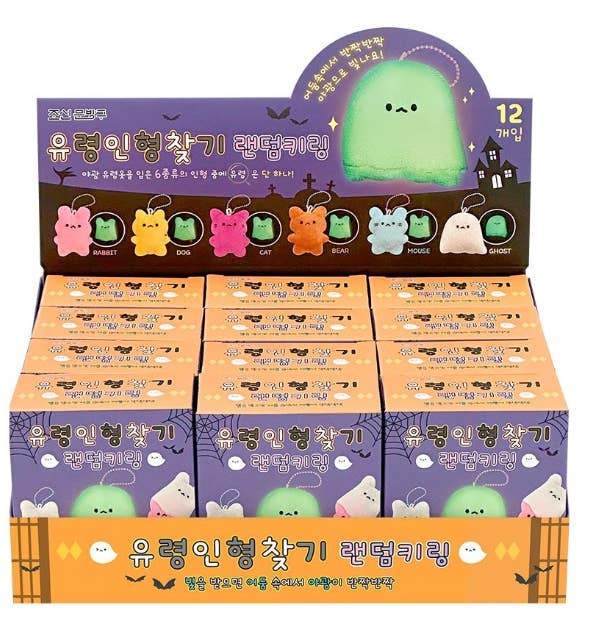 Glow - in - the - Dark Ghost Plush Keychain – Random Blind Bag - OVERRATED