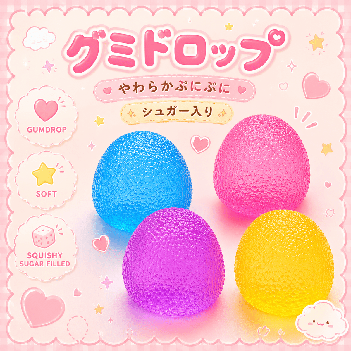 Gumdrop Squishy - OVERRATED