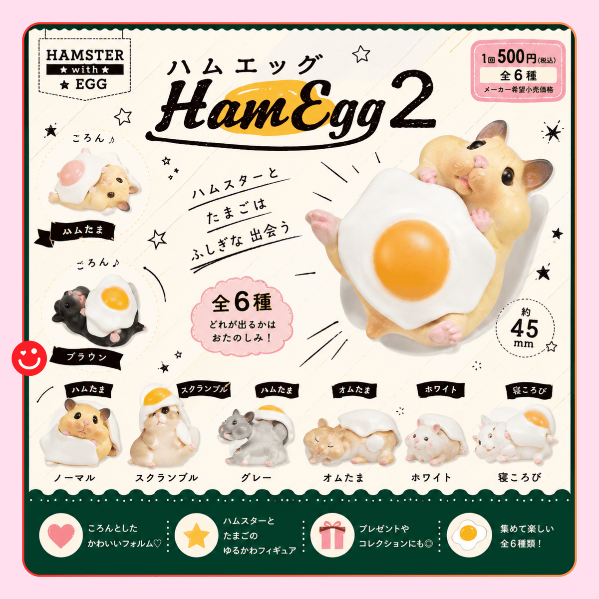 Hamster ‘N Egg Blind Box Version 2 - OVERRATED