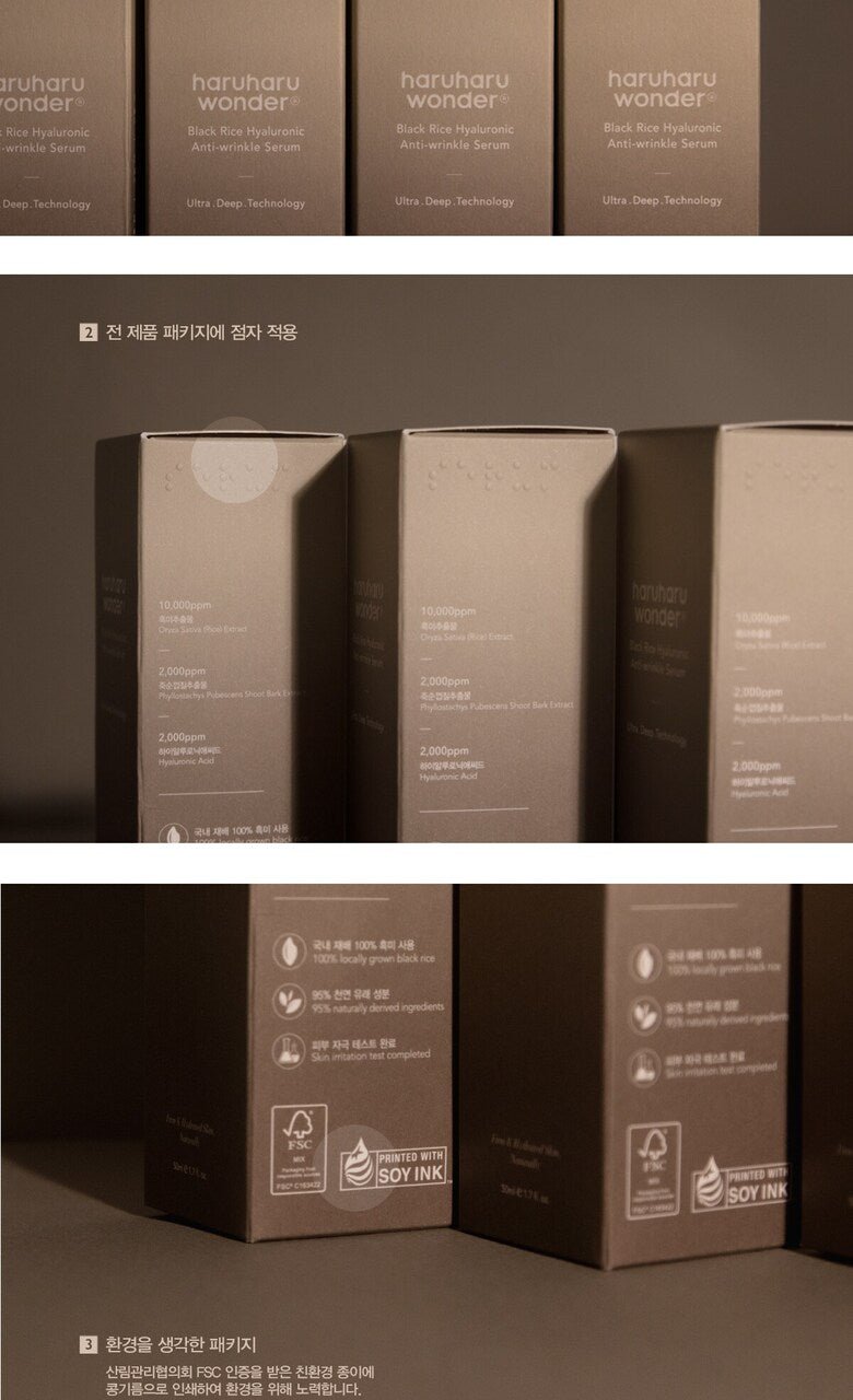 Korean hyaluronic serum Haruharu Black Rice anti-wrinkle 45ml bottle side - Overrated Korean Beauty & More