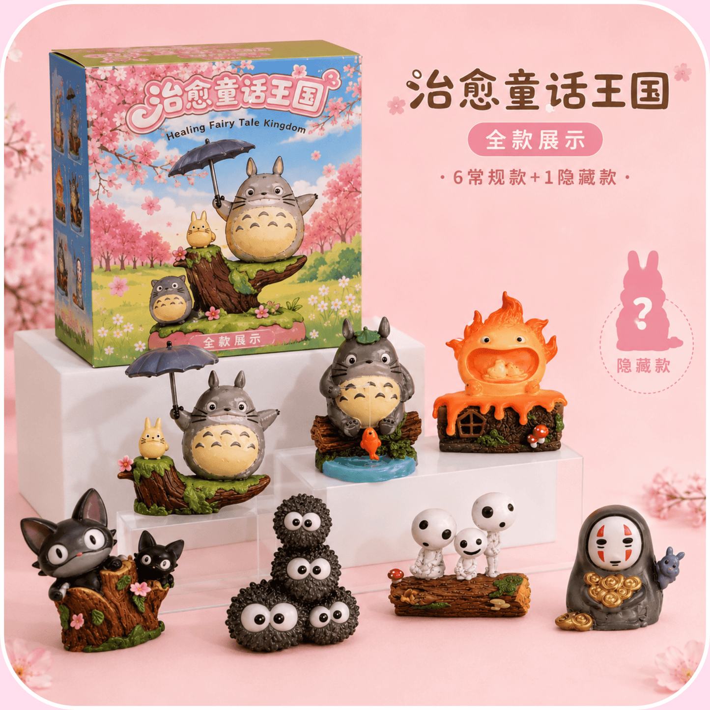 Healing Fairy Tale Kingdom Light up Mini Figure Blind Box 治愈童话王国系列 - OVERRATED