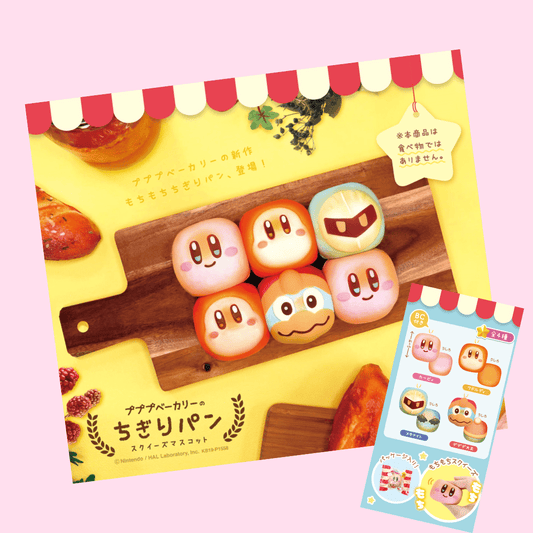 Japanese Keychain KIRBY PUPUPU BAKERY BUBBLE BREAD - OVERRATED