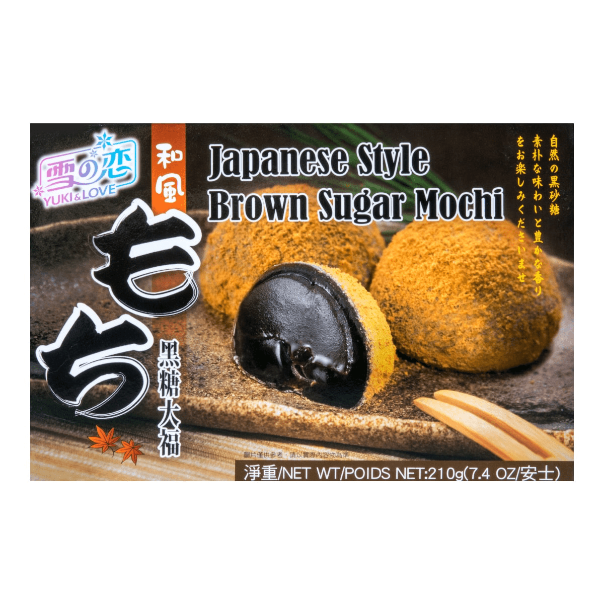 Japanese Style Peanut Mochi - OVERRATED