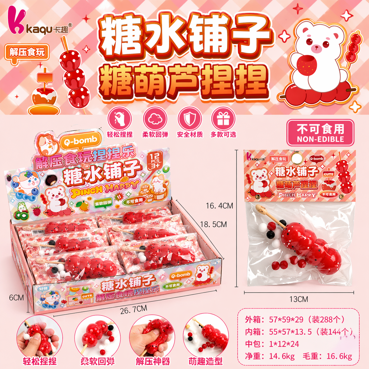 Kawaii candy skewer jelly squishy toy stress relief fidget pastel close up - Overrated Korean Beauty & More