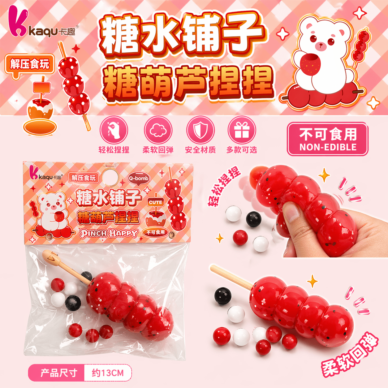 Kawaii candy skewer jelly squishy toy slow-rising soft squeeze side angle - Overrated Korean Beauty & More