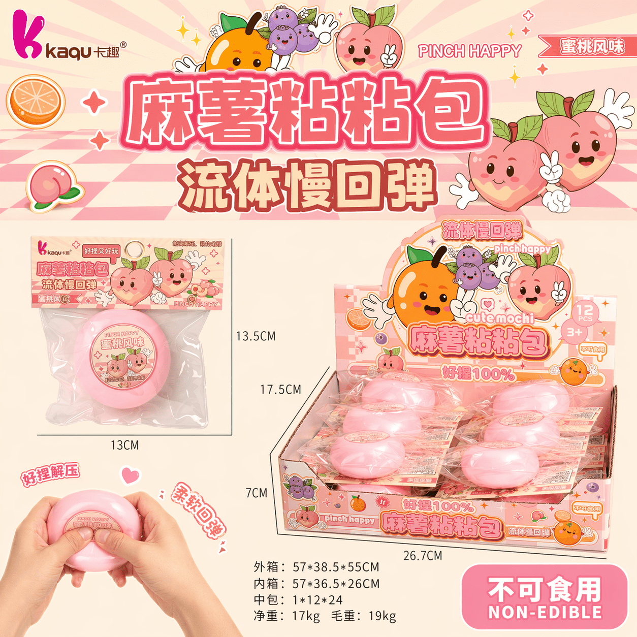 Kaqi Peach Mochi Squishy Stress Toy - OVERRATED