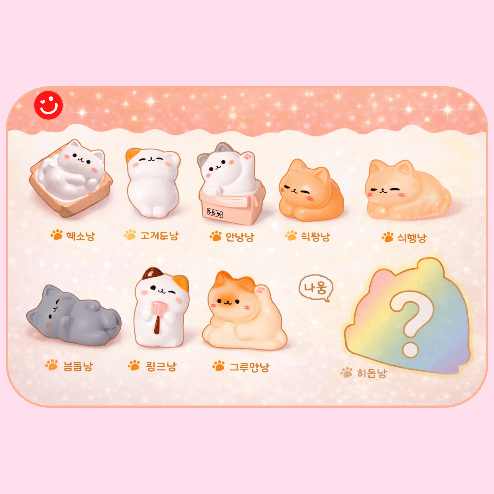 Cozy Cat kawaii blind box all 8 regular designs collectible sticker sheet display - Overrated Korean Beauty & More