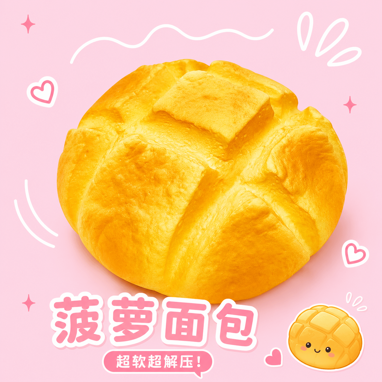 Kawaii Bread Squishy Jumbo Slow-Rise Foam Toy - OVERRATED