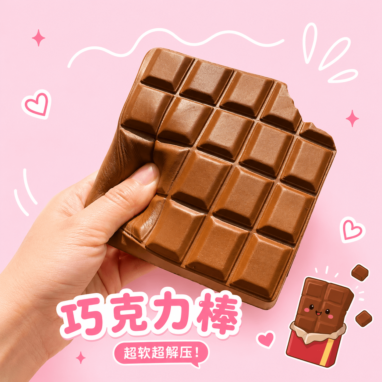 Kawaii Chocolate Squishy Sensory Fidget Bar Toy - OVERRATED