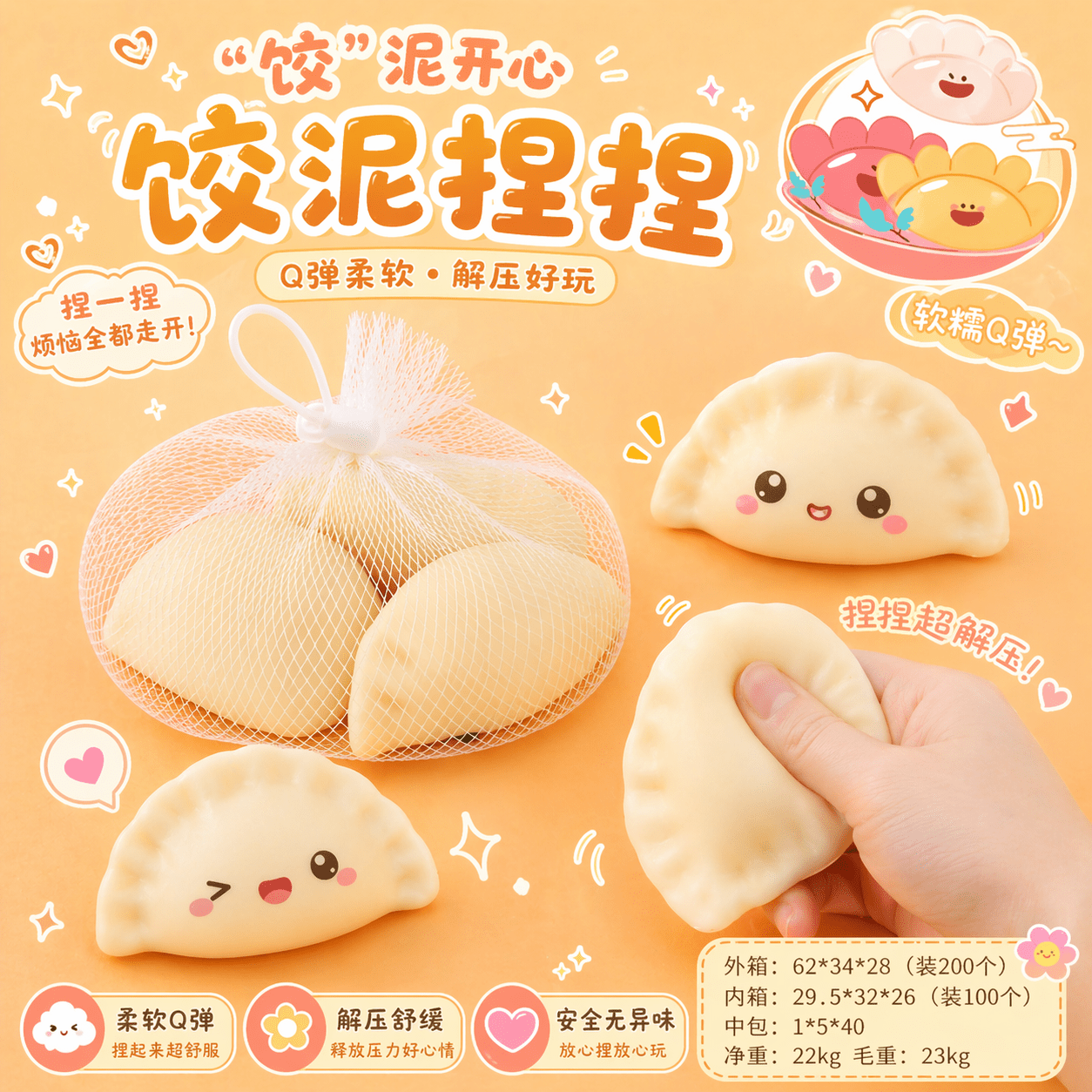 Kawaii dumpling squishy bundle packaging collectible stress relief toys - Overrated Korean Beauty & More