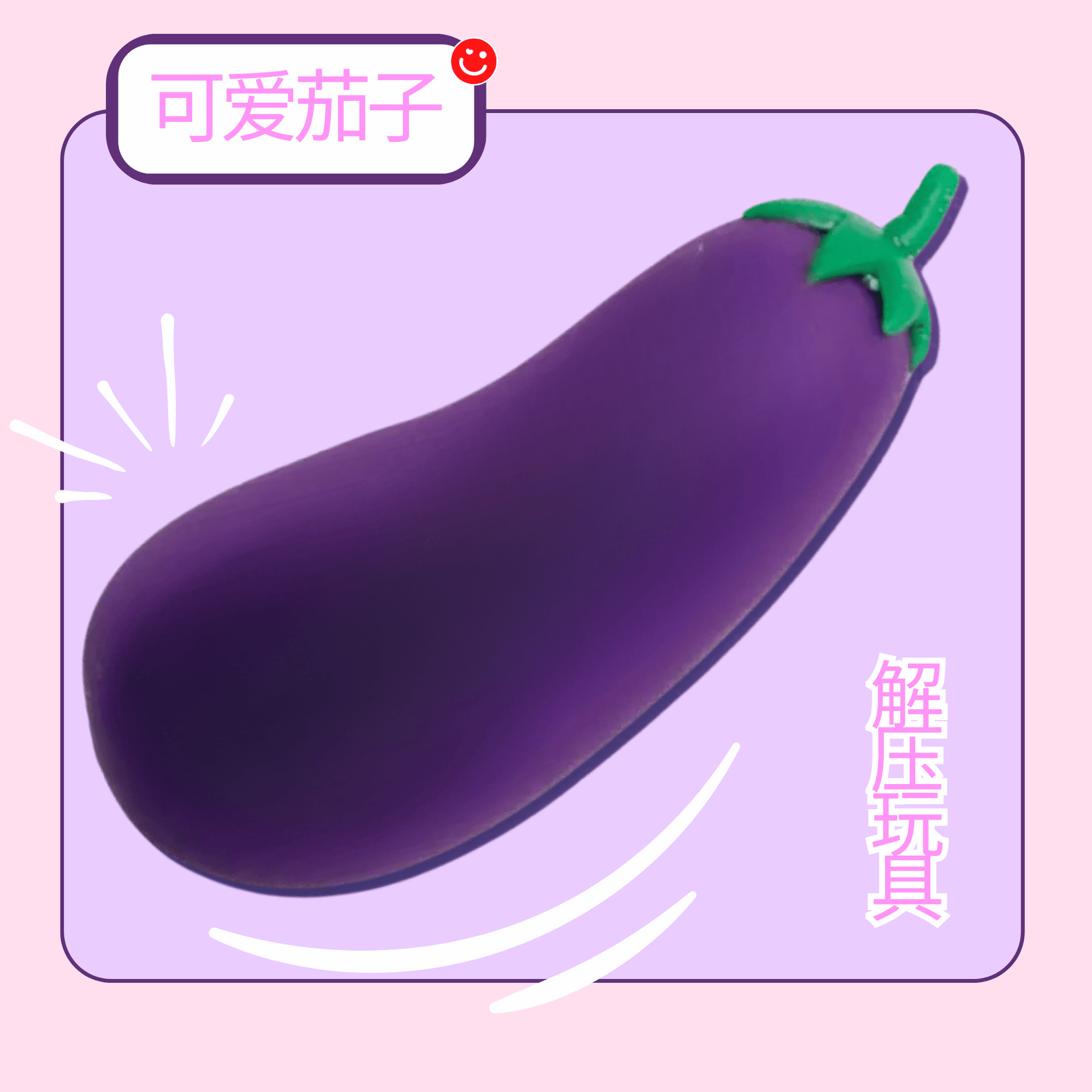 Kawaii squishy toy eggplant slow rise stress relief front view - Overrated Korean Beauty & More