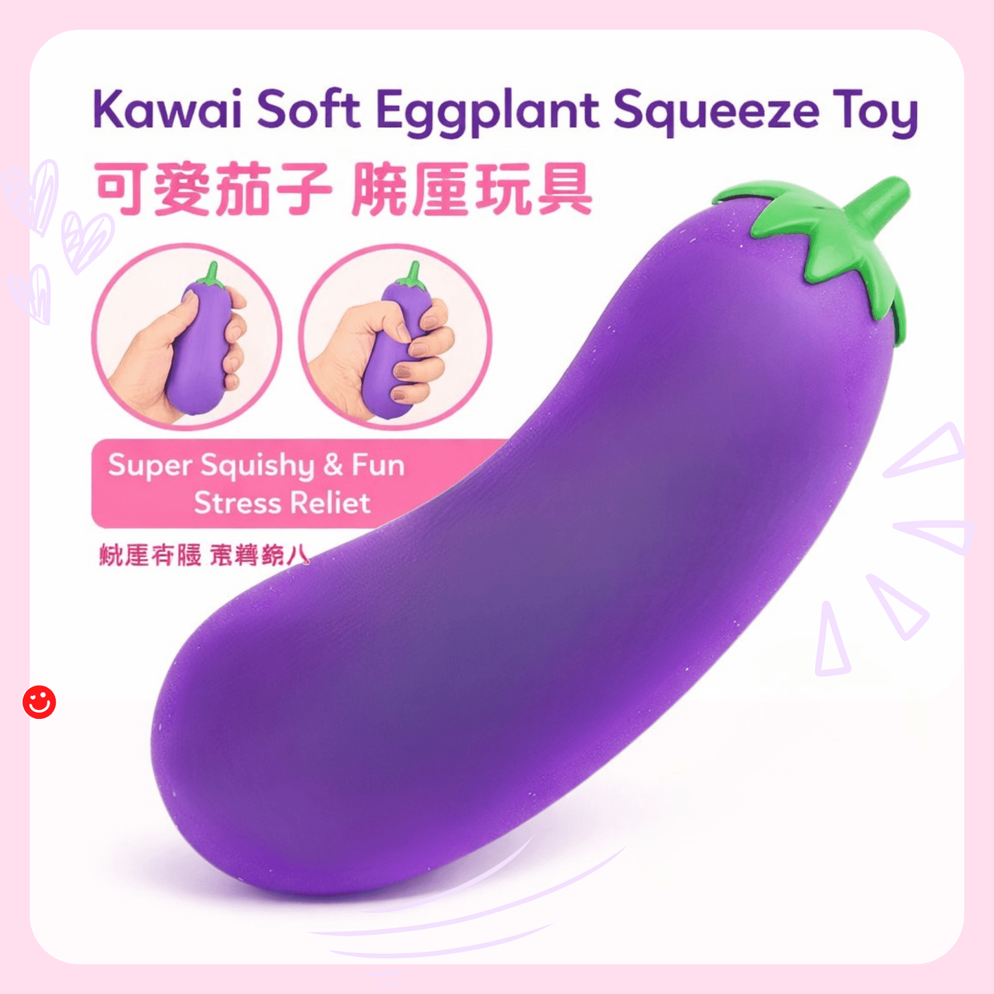 Kawaii squishy toy eggplant novelty fidget toy texture squeeze detail - Overrated Korean Beauty & More
