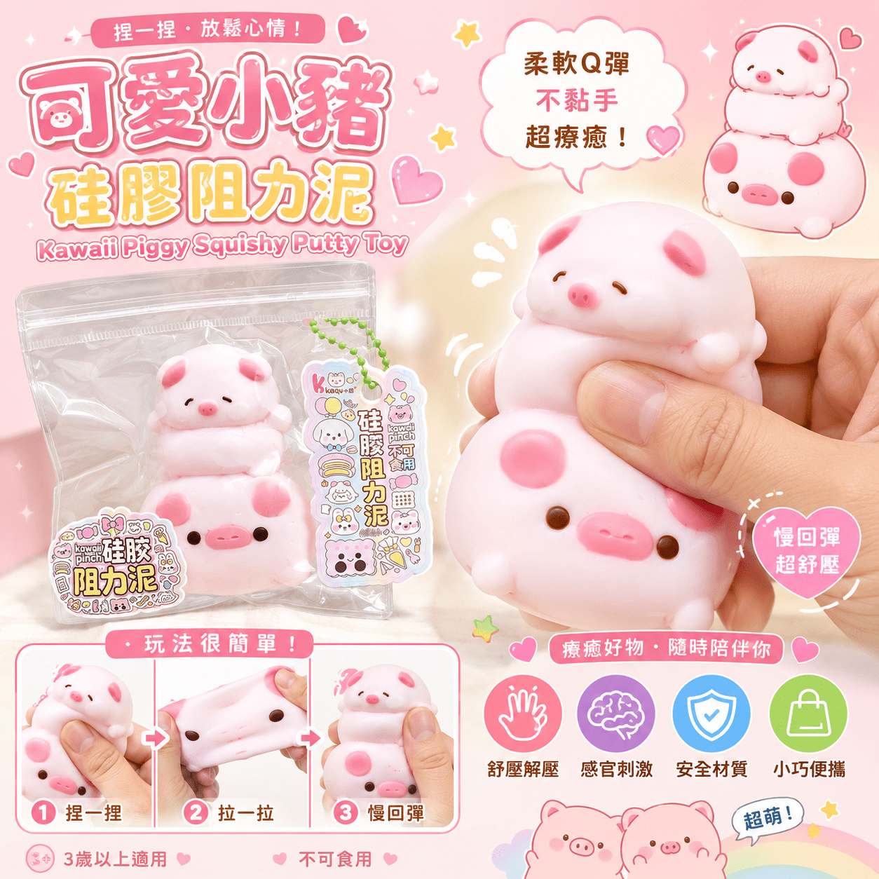Kawaii Piggy Squishy Putty Toy - OVERRATED