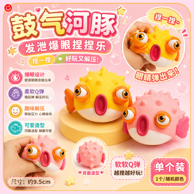 Kawaii Pop - Eye Puffer Fish Squishy - OVERRATED