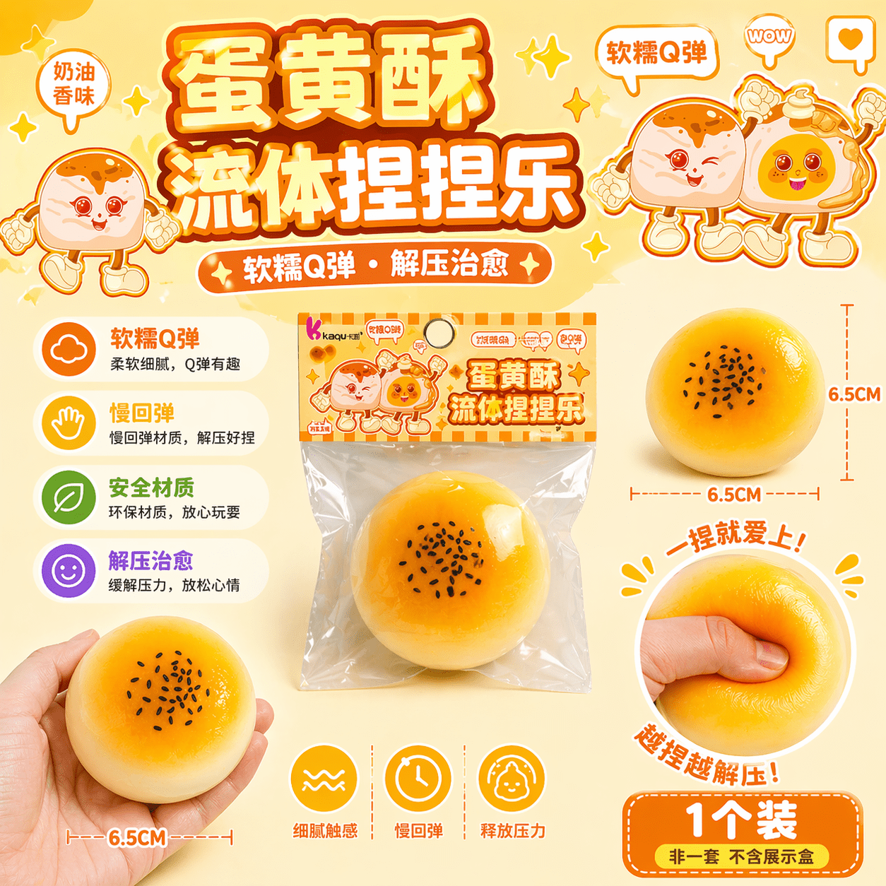 Kawaii squishy sensory toy sesame bun puff slow - rise - OVERRATED