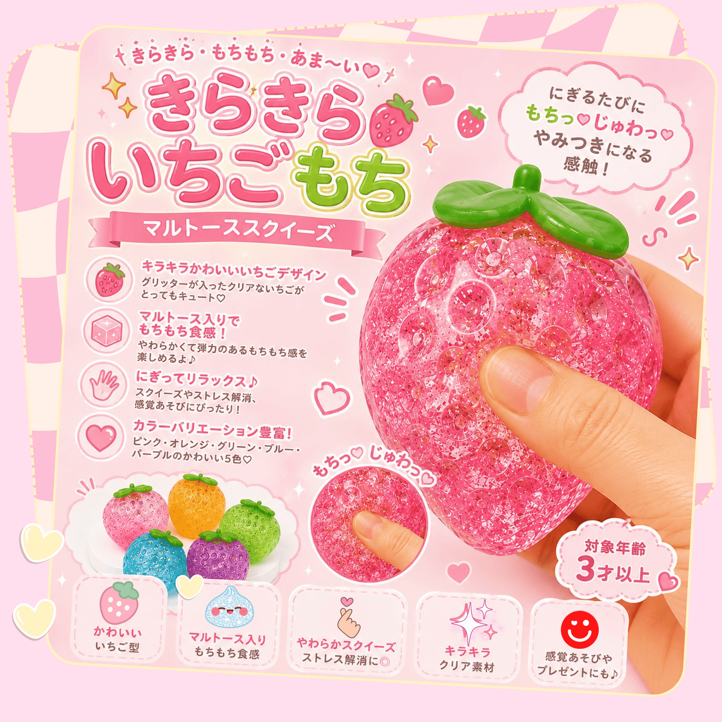 Kira Kira Strawberry Mochi Squishy - OVERRATED