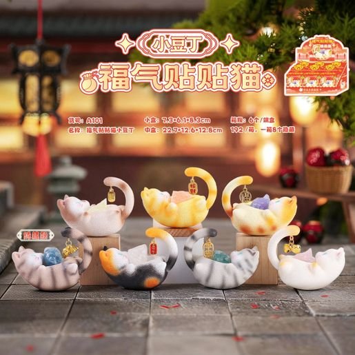 Lucky Crystal Cat Blind Box - OVERRATED