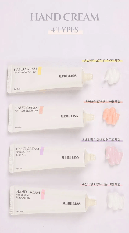 MERBLISS Love Hand Cream Lotion Wedding Bachelorette Bride: Honeymoon Dalcom - OVERRATED