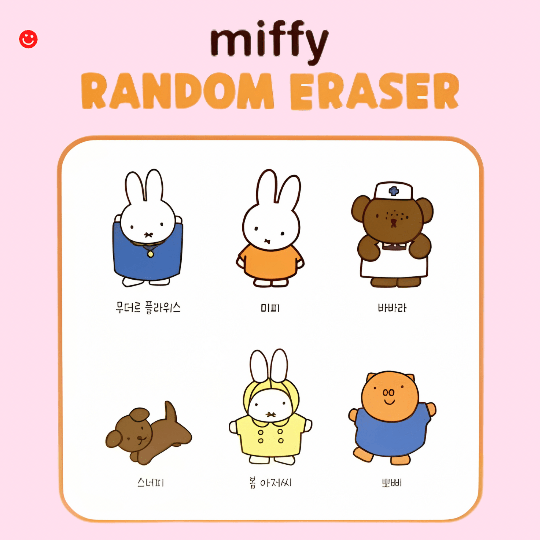 Miffy 3D Figure Eraser Random Eraser Blind Bag - OVERRATED