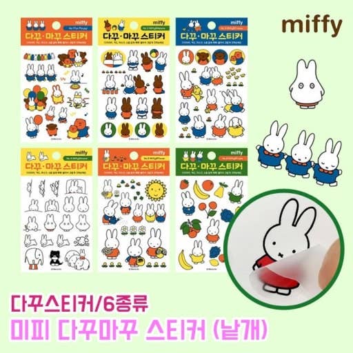 Miffy Decorative DIY Sticker Collection - OVERRATED