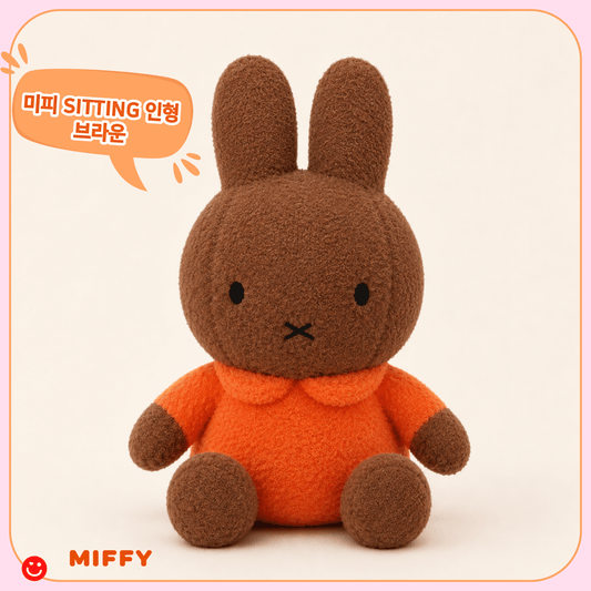 Miffy Giant Brown Sherpa Plush - OVERRATED