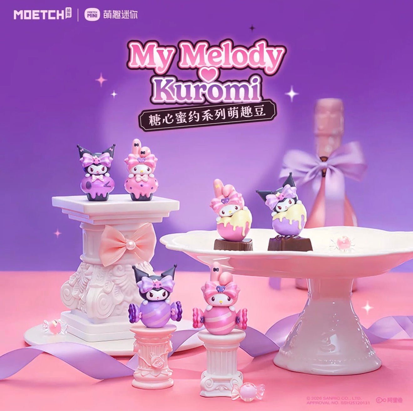 Moetch My Melody & Kuromi Sweetheart's Secret Promise Series Bean Blind Bag - OVERRATED