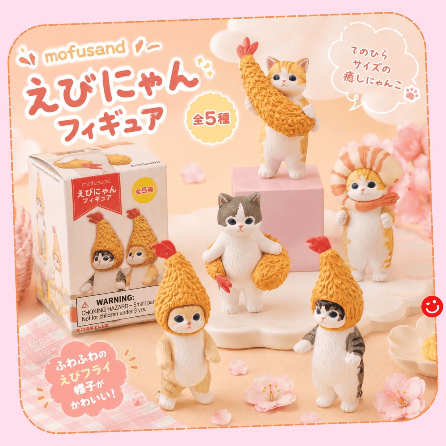 モフサンド Mofusand Fried Shrimp Cat Blind Box Figure - OVERRATED