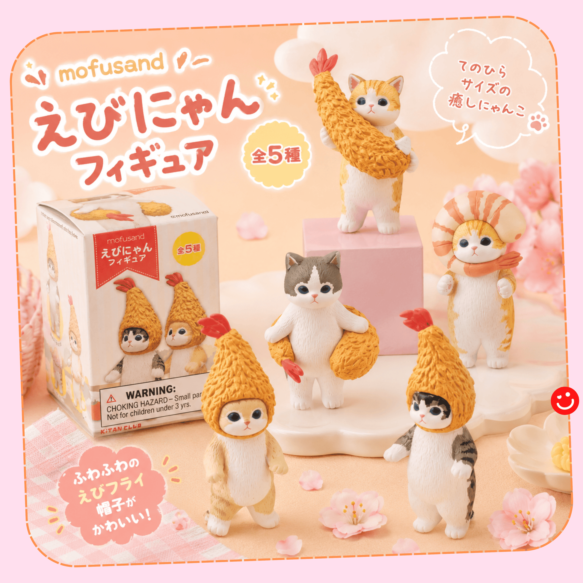 モフサンド Mofusand Fried Shrimp Cat Blind Box Figure - OVERRATED