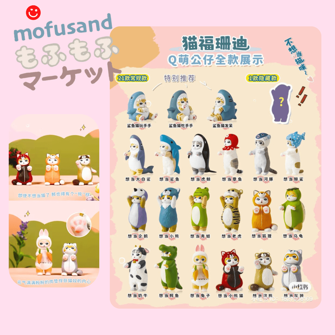 Mofusand I Don't Want To Be A Cat Mini Beans Series Blind Box - OVERRATED