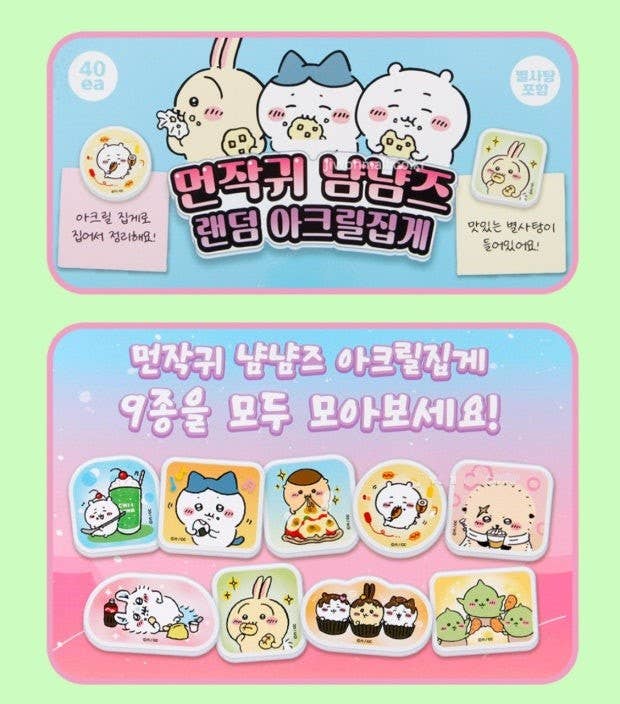 NEW! Chiikawa NyamNyams Random Acrylic Clip – Blind Pack - OVERRATED