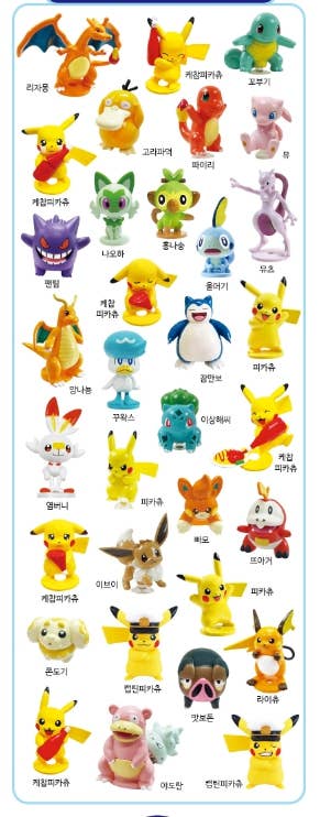 NEW! Pokémon Figure random Mystery Capsule Toy BOX - OVERRATED