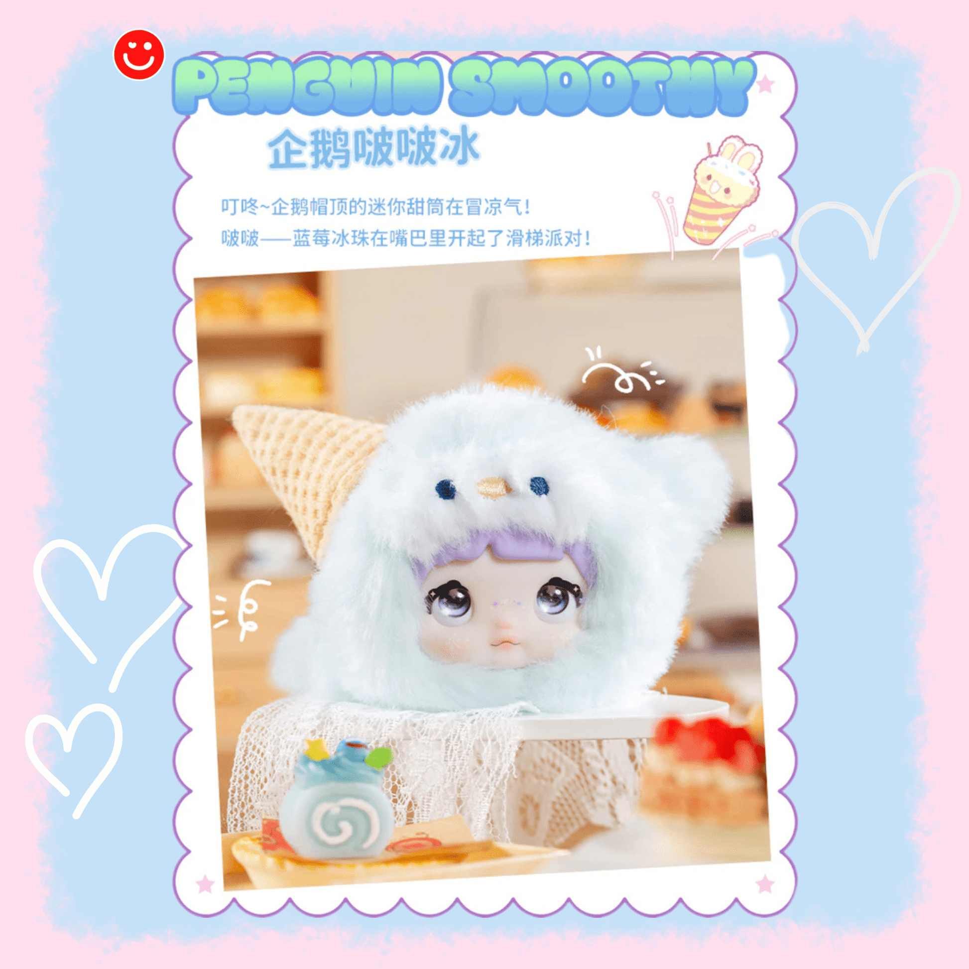 Nommi Glutinous Rice 100% Sweetness Series Plush Blind Box - OVERRATED