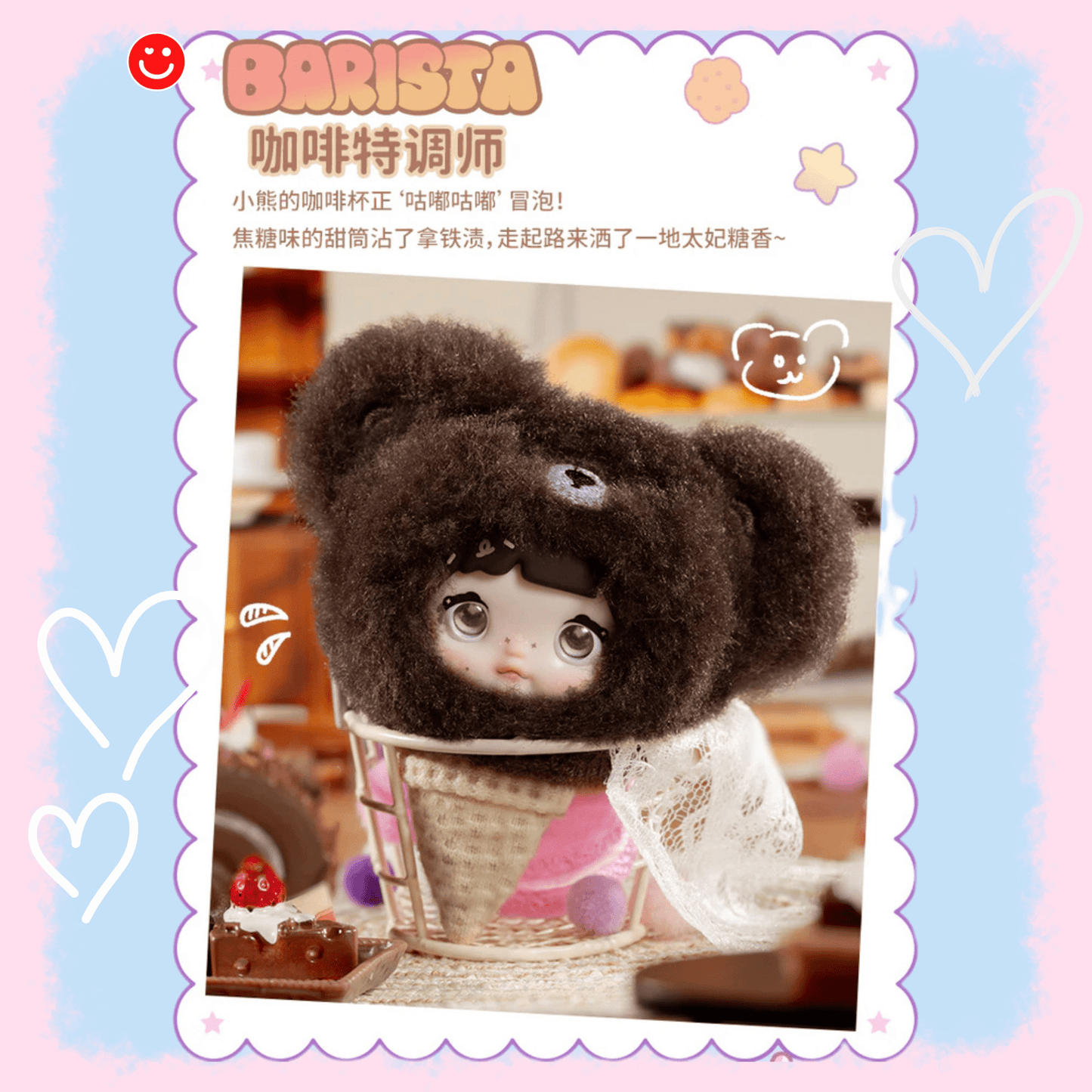 Nommi Glutinous Rice 100% Sweetness Series Plush Blind Box - OVERRATED