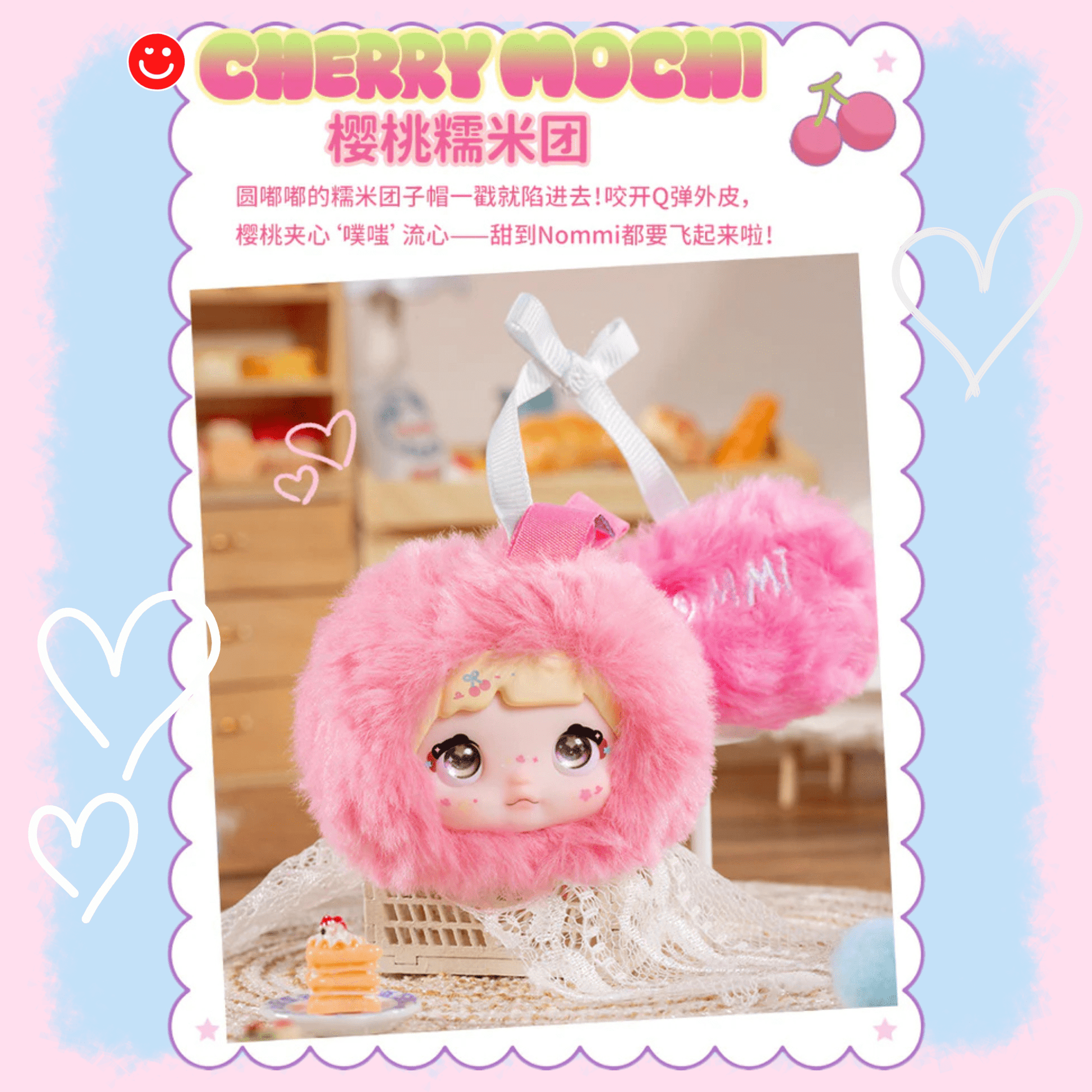 Nommi Glutinous Rice 100% Sweetness Series Plush Blind Box - OVERRATED