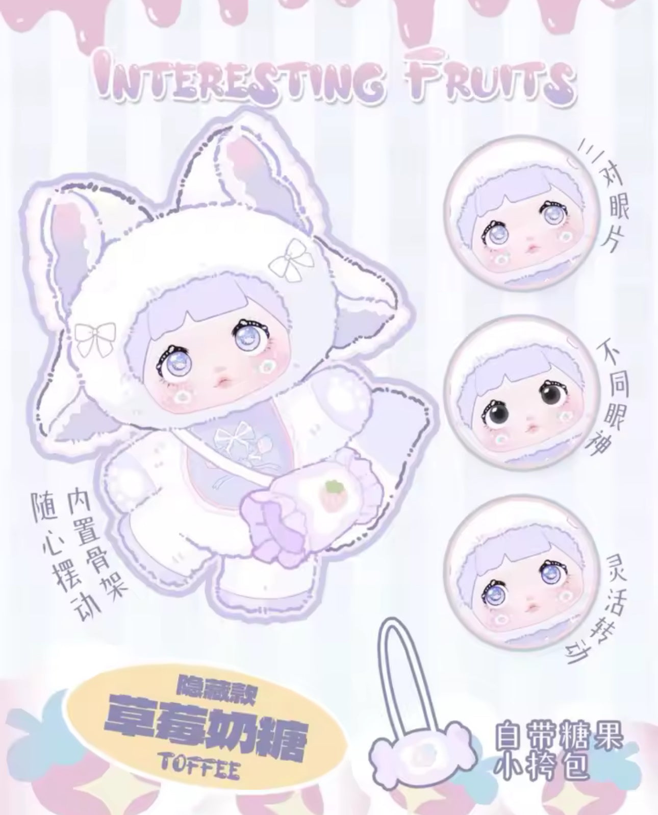 Nommi Interesting Fruit Series Blind Box - OVERRATED