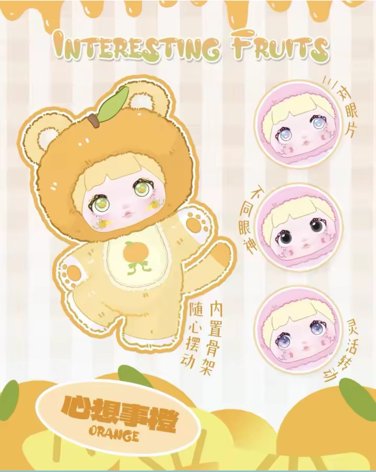 Nommi Interesting Fruit Series Blind Box - OVERRATED