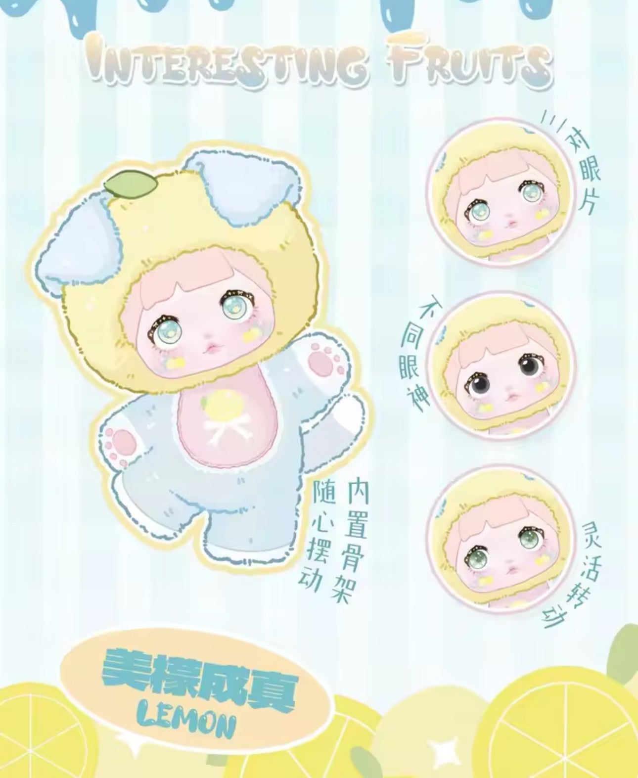 Nommi Interesting Fruit Series Blind Box - OVERRATED