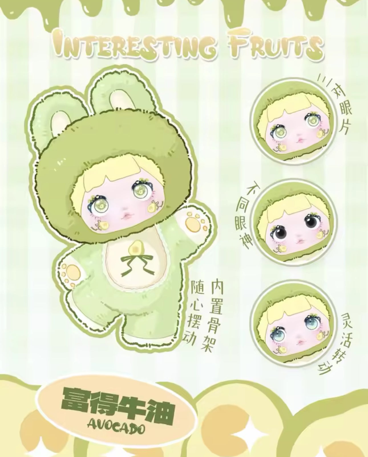 Nommi Interesting Fruit Series Blind Box - OVERRATED