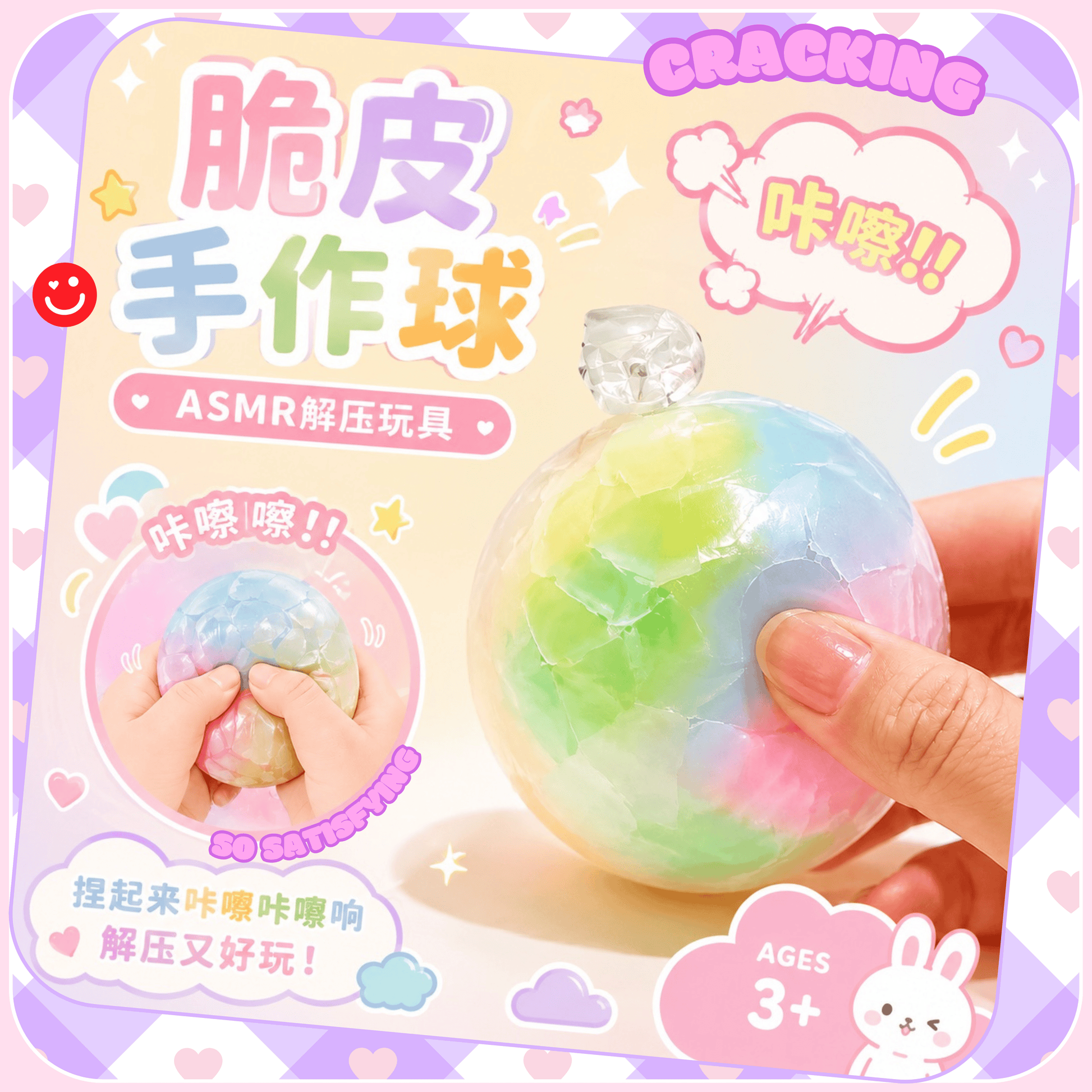 Rainbow ASMR Crackle Squishy Ball - OVERRATED