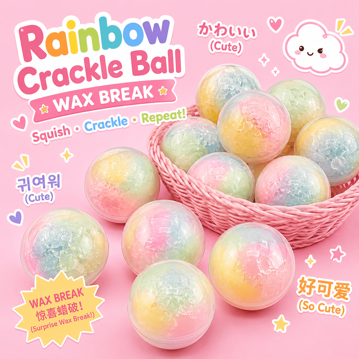Rainbow Crackle Wax Break Stress Ball - OVERRATED