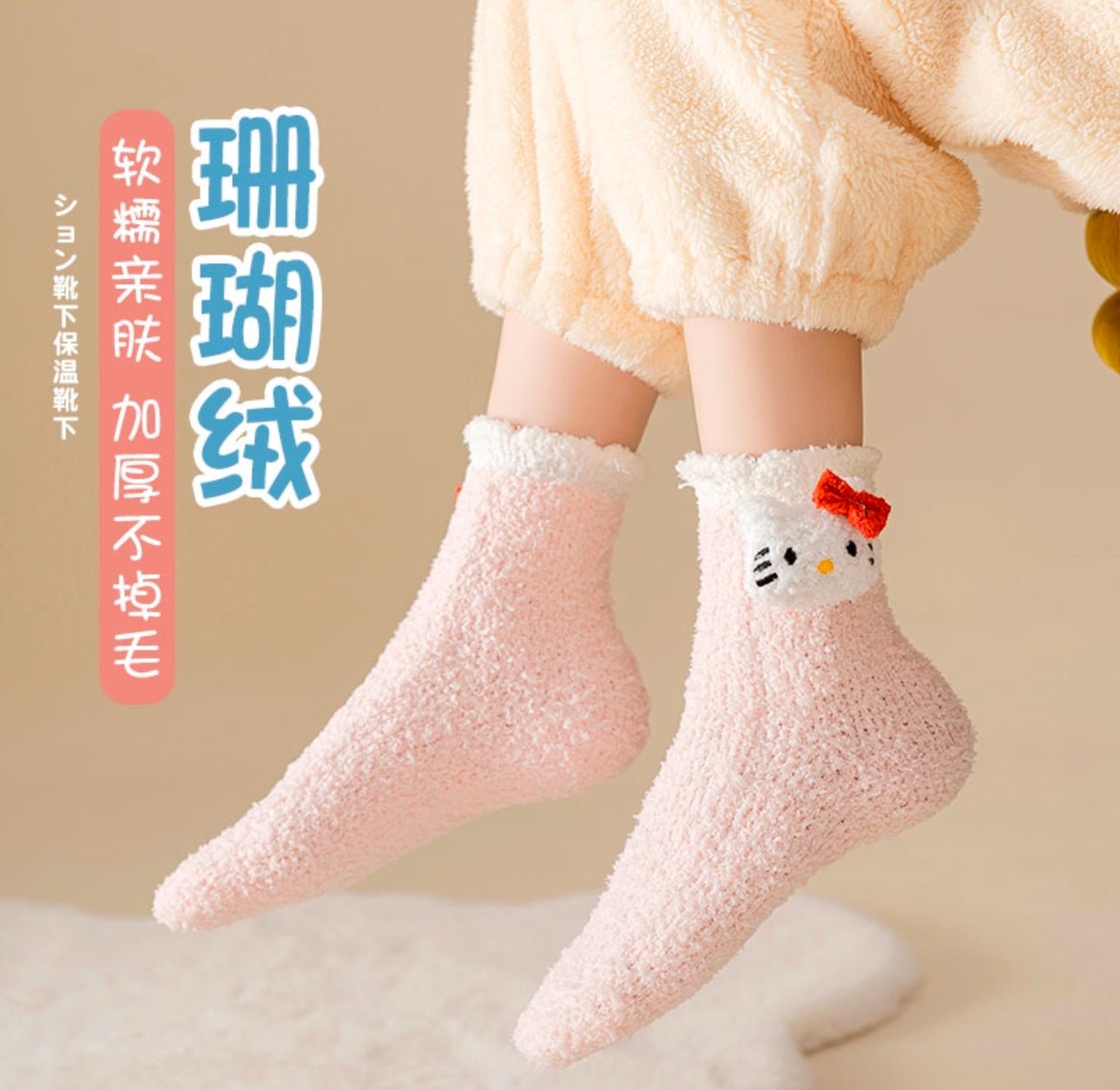 Sanrio Characters Kawaii Fuzzy Fleece Socks - OVERRATED