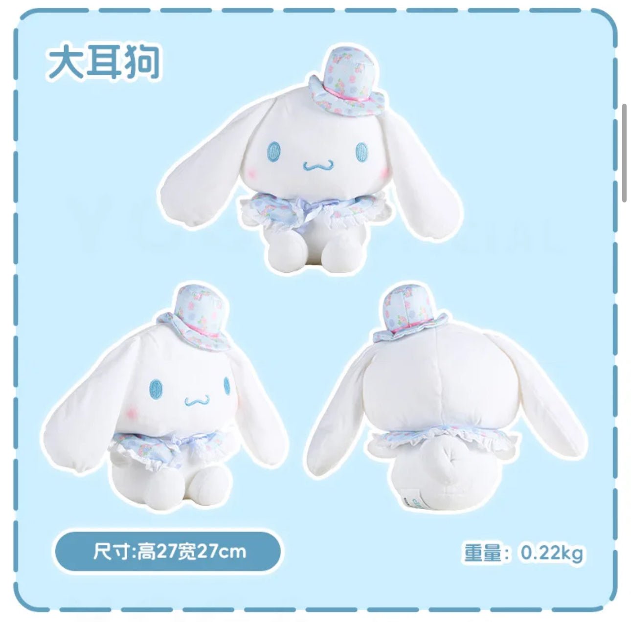 Sanrio Characters Kawaii Garden Series Cinnamoroll Plushie - OVERRATED