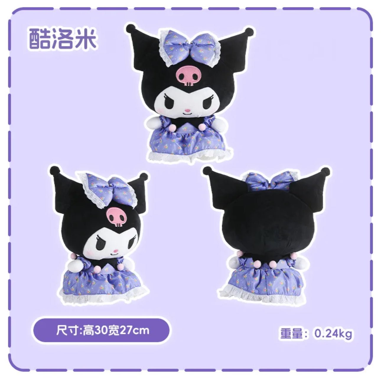 Sanrio Characters Purple Lolita Dress Kuromi Plushie - OVERRATED