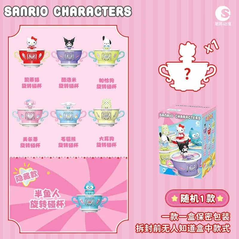 Sanrio Characters Teacup Ride Series Blind Box - OVERRATED